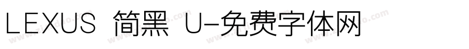 LEXUS 简黑 U字体转换
